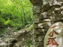 -孤山寨风景区