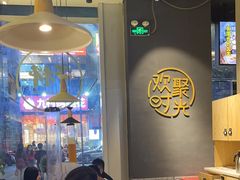 -木屋烧烤(龙湖天街店)