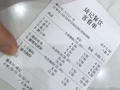 -琦记丰顺捆粄(蛇口店)