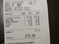 账单-旺顺阁鱼头泡饼(常营店)