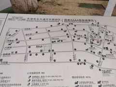 -天津五大道文化旅游区