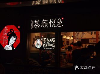 没抢到茶颜悦色，喝了杯迷你版体验