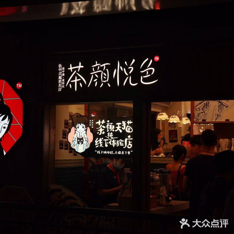 没抢到茶颜悦色，喝了杯迷你版体验