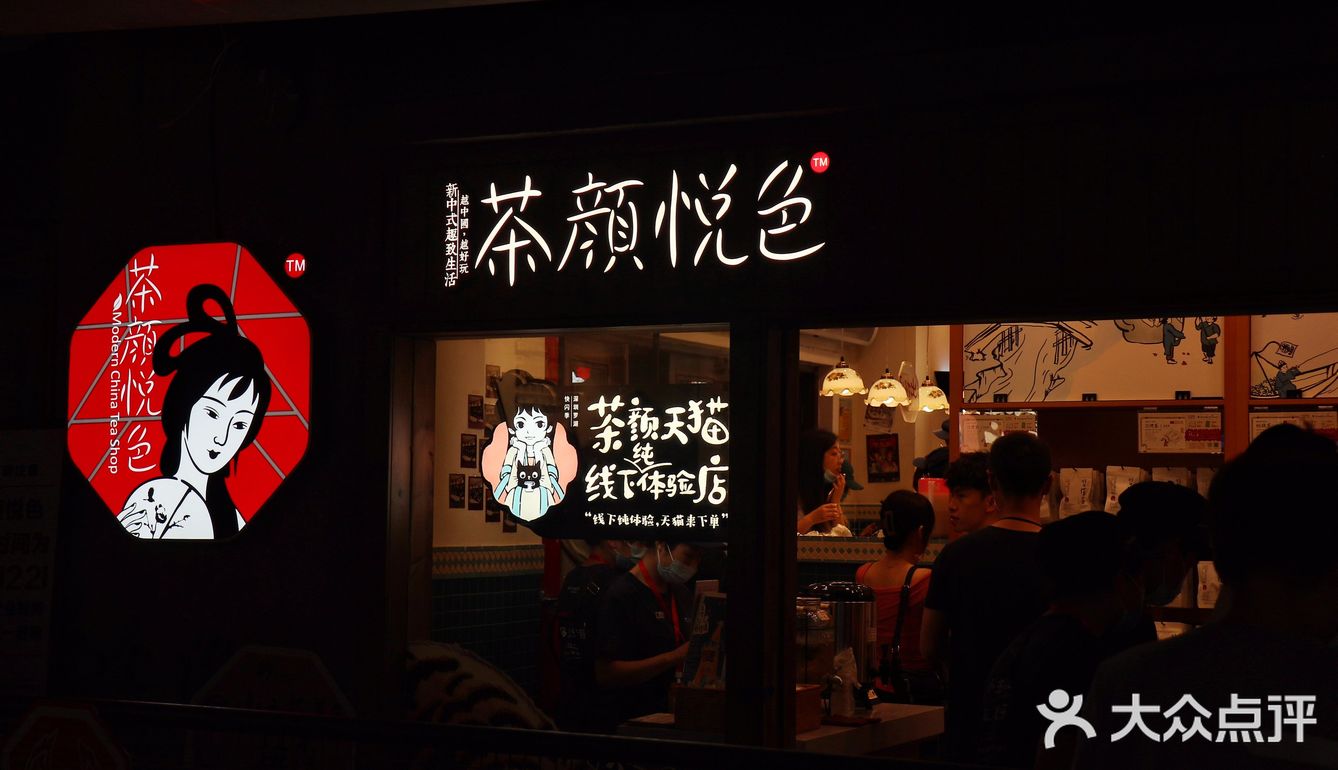 没抢到茶颜悦色，喝了杯迷你版体验