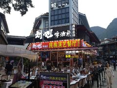 -刘姐啤酒鱼民族演艺餐厅(西街总店)