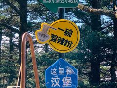 -峨眉山风景名胜区