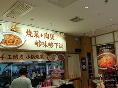 -金记酿皮(万博店)