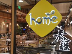 -Home Thai·泰谣(王府井apm店)