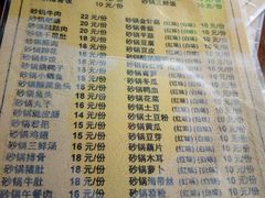 菜单-沈妈砂锅(光华村店)