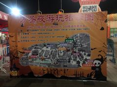 -温州乐园