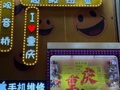 -观音桥步行街