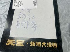 -天宝食坊·啫啫煲大排档(西华路店)