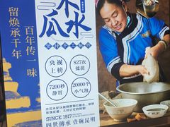 -留焕小吃·昆明非遗小吃品牌(文明街旗舰店)