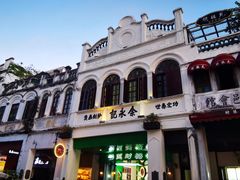 -海口骑楼老街历史文化街区