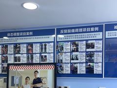 -体博士·疼痛调理·体态矫正·运动康复中心(大望路华贸店)