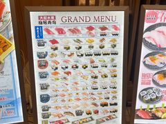 -大起水产回转寿司(大丸心斋桥店)