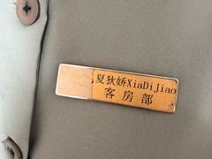 -溧阳天目湖天沐温泉