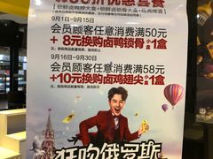 -周黑鸭(北京南站七店)