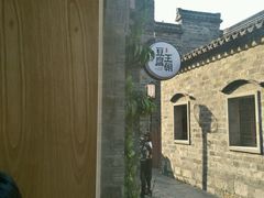 -品腐记·豆腐王朝(老门东总店)