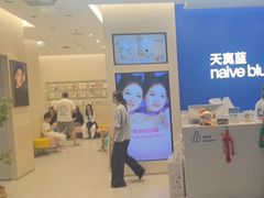 -天真蓝照相馆(五角场百联又一城店)