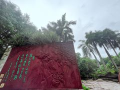 -荔枝公园(福田区)