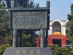 -中国农业博物馆