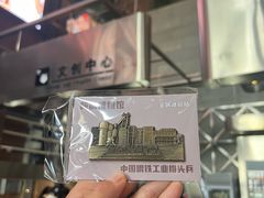 -鞍钢博物馆