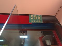 -祥记汤圆(东宝兴路店)