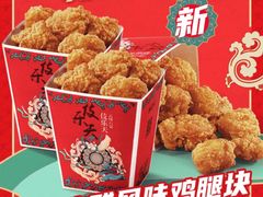 -肯德基(新昌海洋城店)