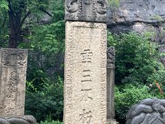 -徐州龟山景区