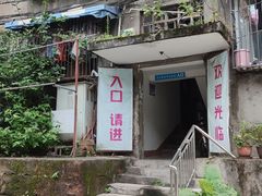 -夹江老头叶儿粑(石雁儿小区店)
