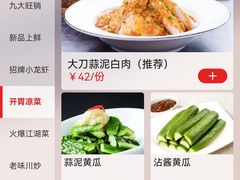 -川流不息·地道川菜·小龙虾(新松江路店)