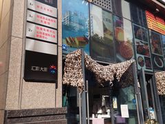 -老香港蛋糕