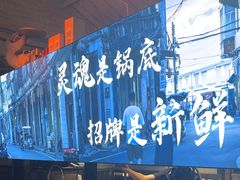 -琥珀川糟粕醋火锅(慈云寺店)