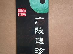 -汉陵苑