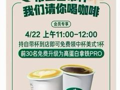 -星巴克(苏州诚品店)