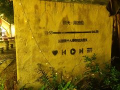 -山也·私厨(岳麓店)
