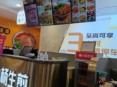 -小杨生煎(成山巴黎春天店)