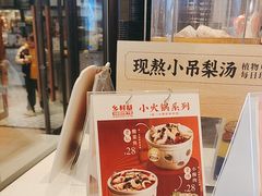 -乡村基(双流时代奥特莱斯餐厅)