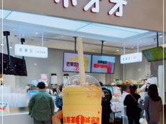 -果呀呀(国金街店)