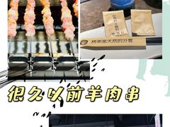 -很久以前羊肉串(南京路第一百货店)