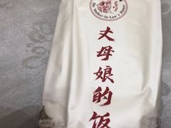 -丈母娘的饭局•新金陵菜(牛首山店)