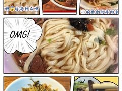 -星粉面大王城(德馨园店)