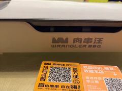 -肉串汪(月坛店)