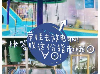 带娃去放电就来糖果兔呐