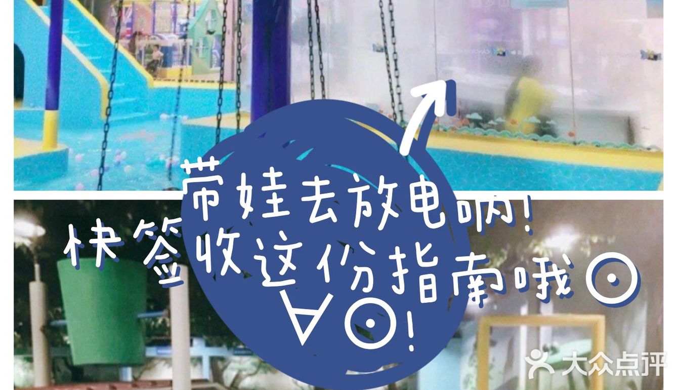 带娃去放电[胜利]就来糖果兔呐[礼花]
