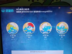 -蓝精灵乐园·世茂精灵之城主题乐园