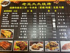 -老王太太串吧(中街店)