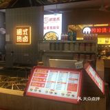 店员服务态度挺好。我一般都是打包带走