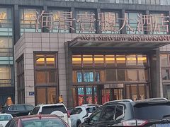 -海景壹号大酒店(惠钱路店)